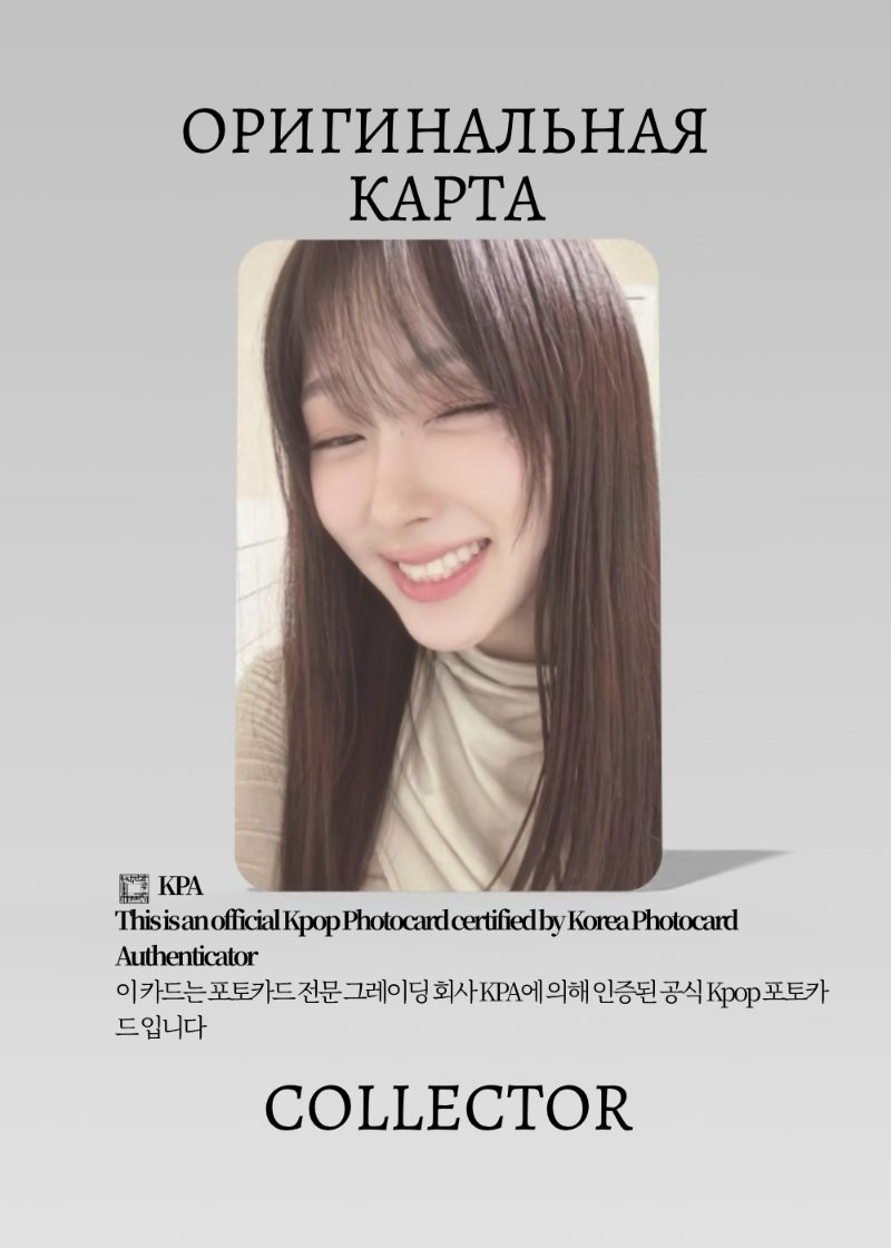 Жизель AESPA SEASON'S GREETINGS | GREETING 2024 YEAR Официальная K-pop фотокарта (CG/AE/24/02)