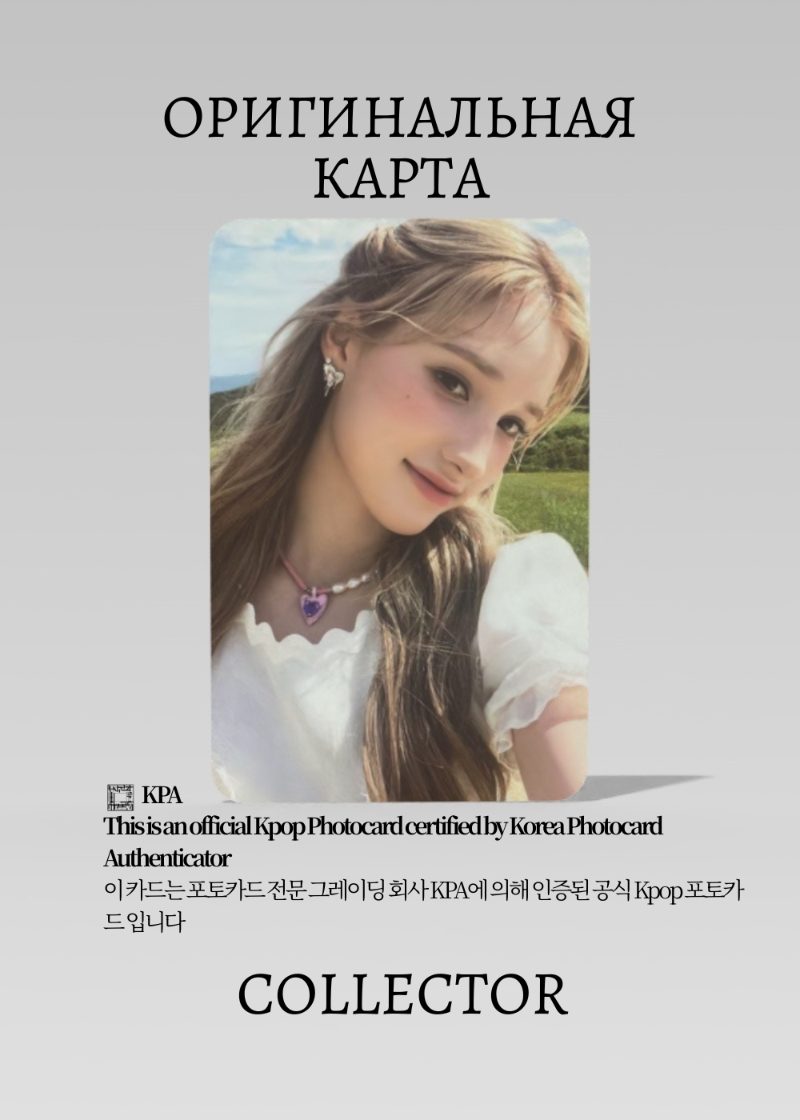 Бахи KEP1ER MAGIC HOUR | SUNKISSED Альбомная Официальная K-pop фотокарта (CA/KEP/MH/SNKS/306)