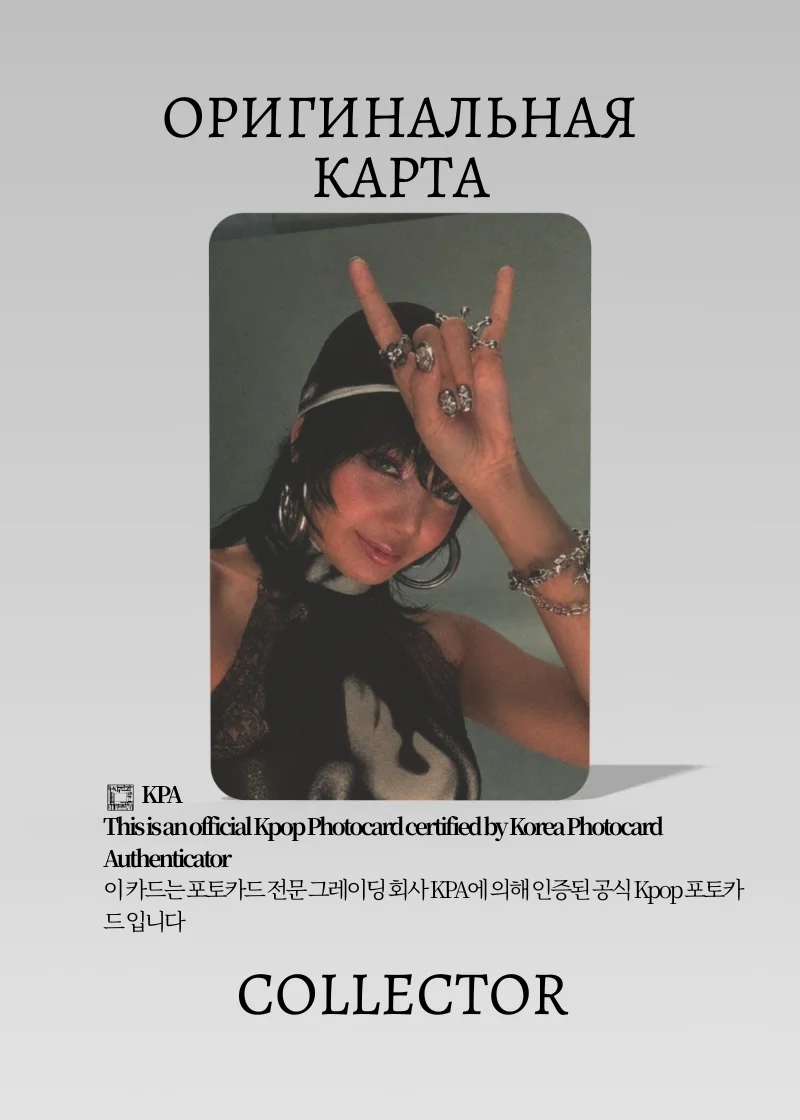 Лиса BLACKPINK SOLO ROKSTAR | LIMITED EDITION Альбомная Официальная K-pop фотокарта (CA/BP/S4/RO/LI/6)