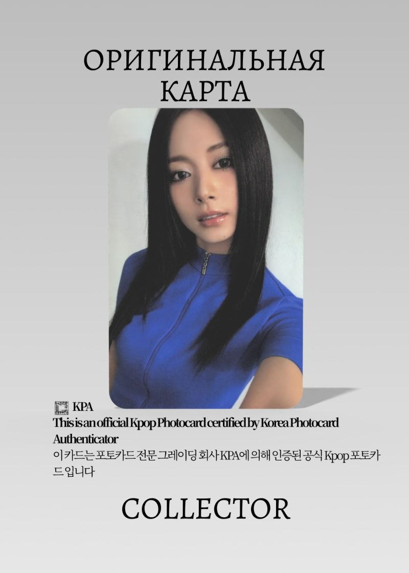 Цзыюй TWICE THIS IS FOR | Альбомная Официальная K-pop фотокарта (CA/TW/TI/09)
