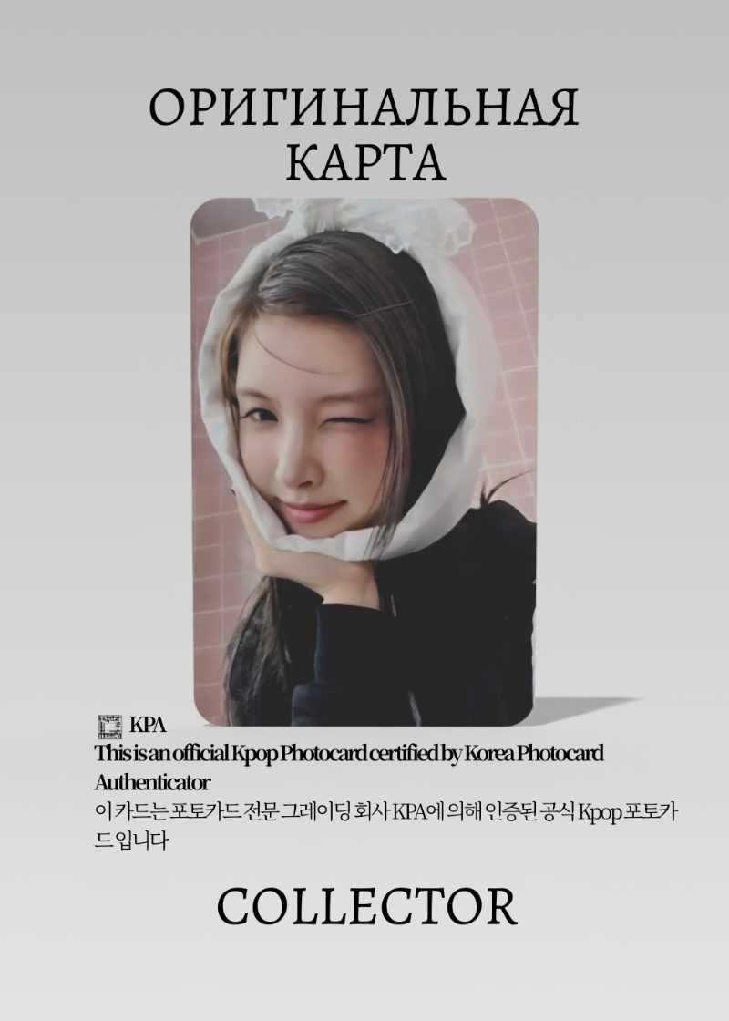 Юна ILLIT I'LL LIKE YOU | WEVERSE GLOBAL POP-UP Официальная K-pop фотокарта (CPP/IL/IL/WG/01)