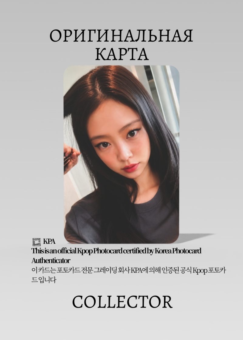 Дженни BLACKPINK SOLO RUBY | MAKESTAR ROUND 2 Lucky Draw Официальная K-pop фотокарта (CLD/BP/S2/RU/R2/MS/3)