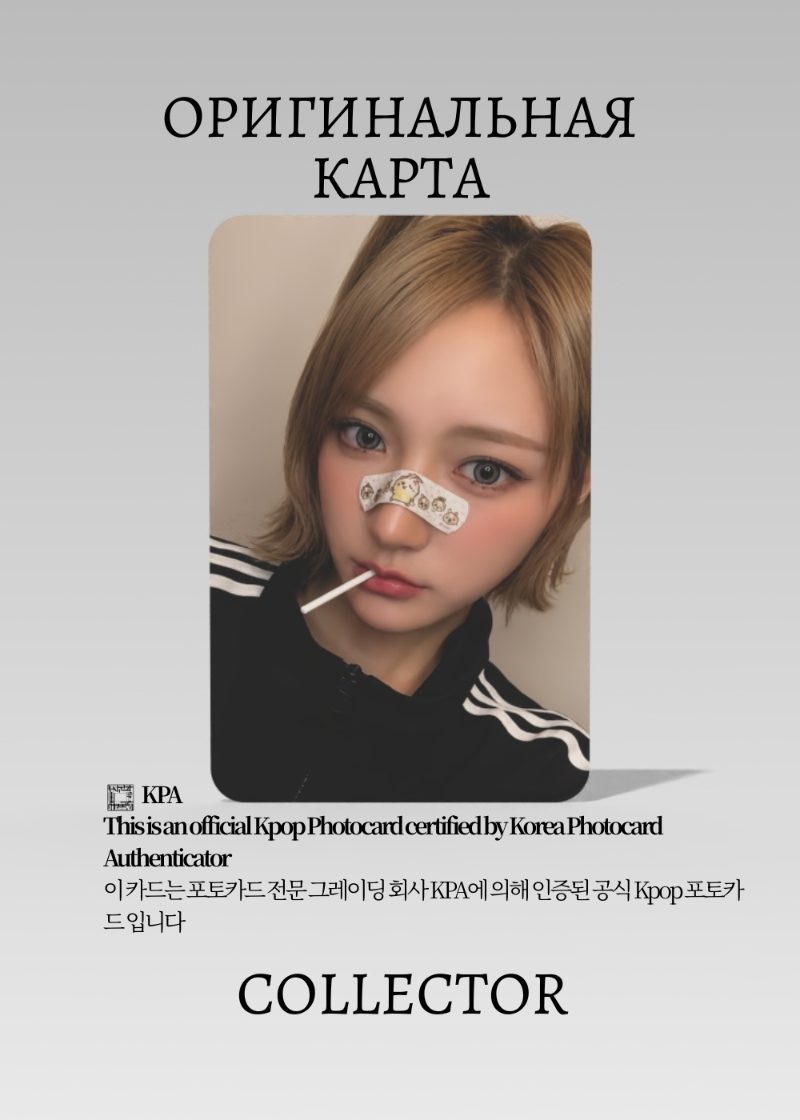 Джию KIII KIII DELULU PACK | HELLOLIVE ROUND 4 Fancall Официальная K-pop фотокарта (CEFC/KK/DP/R4/HE/03)