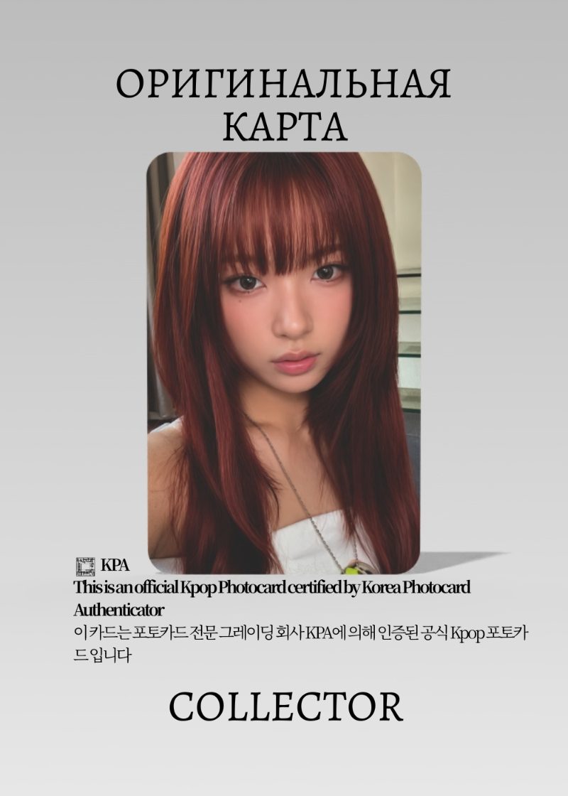 Кия KIII KIII WHYKIIIKIII | STARSHIP SQUARE POB Официальная K-pop фотокарта (CB/KK/WHY/SI/SSQ/05)