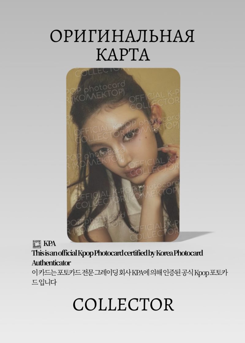 Даниэль NEWJEANS GET UP | WEVERSE Альбомная Официальная K-pop фотокарта (CA/NJ/GU/W/403)