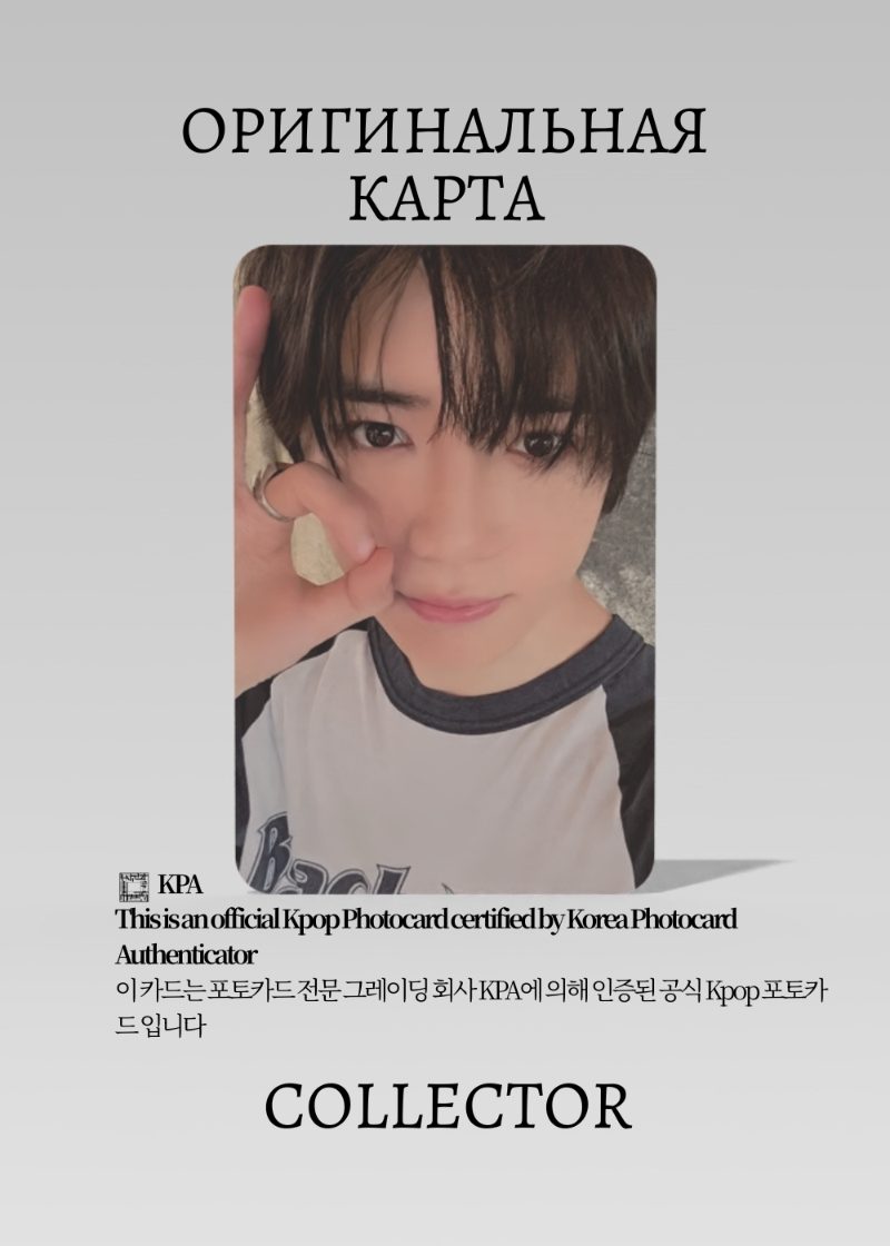 Бомгю TXT SETSUNA HANABI | TOWER RECORD JAPAN Lucky Draw Официальная K-pop фотокарта (CLD/TX/SH/TR/03)