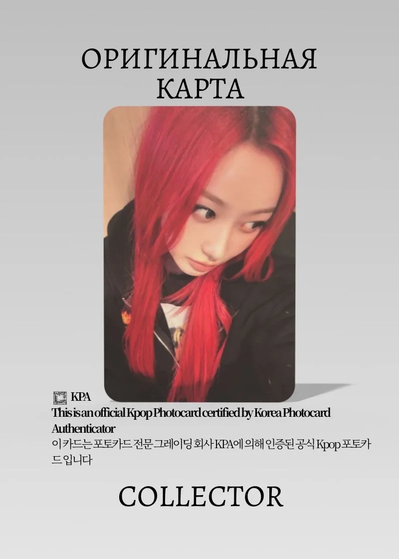 Жизель AESPA DIRTY WORK | KPOP NARA EXCLUSIVE DIRTY CASE Альбомная Официальная K-pop фотокарта (CA/AE/DW/KNE/02)