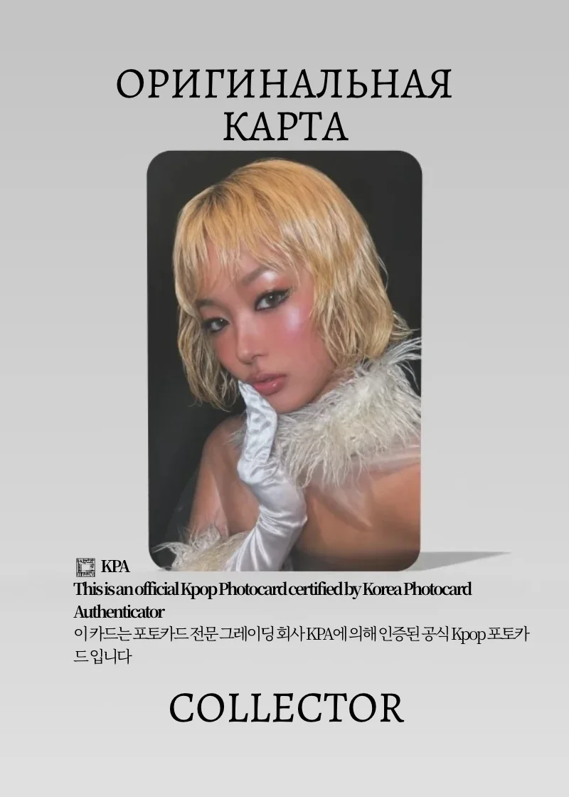 Юнчэ KATSEYE WILD | WINNER SOUND WAVE POB  Официальная K-pop фотокарта (CB/KAT/W/W/SW/06)