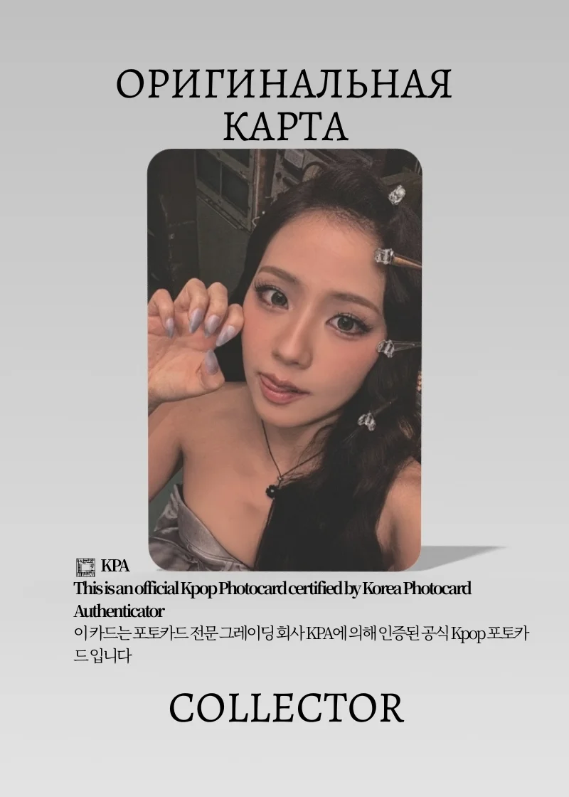 Джису BLACKPINK SOLO CLICK JISOO | PHOTOBOOK Альбомная Официальная K-pop фотокарта (CA/BP/S1/CL/PH/1)