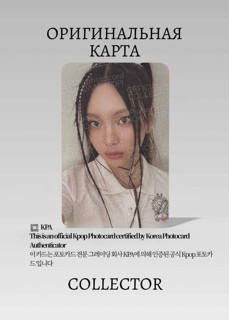 Хэин NEWJEANS GET UP | WEVERSE Альбомная Официальная K-pop фотокарта (CA/NJ/GU/W/405)
