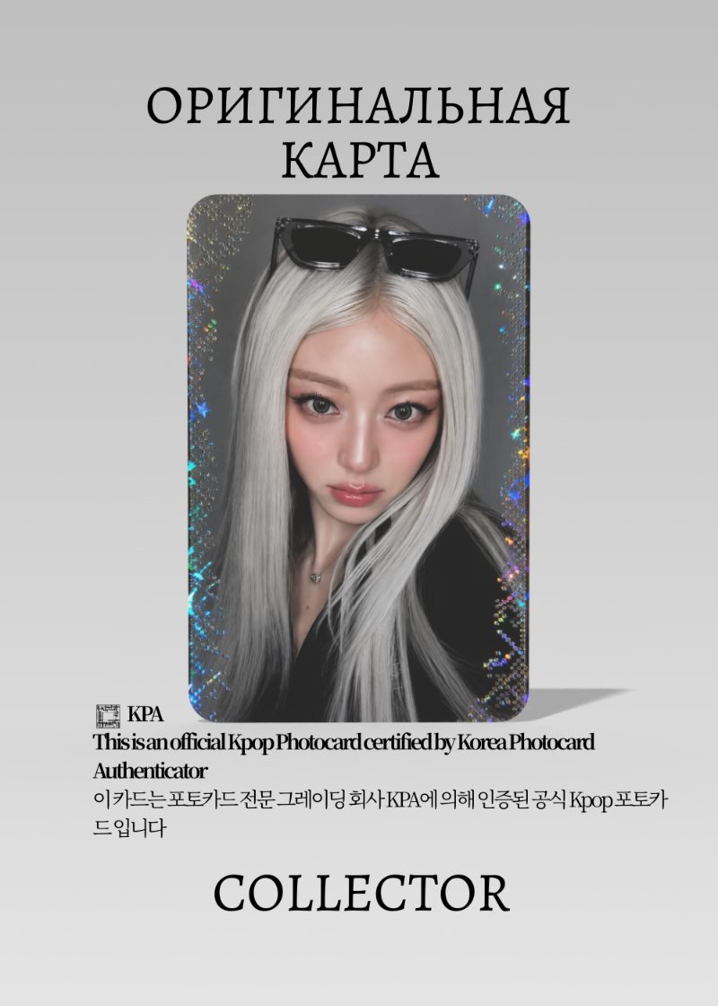 Юна ITZY GIRLS WILL BE GIRLS | FIRST PRESS BOX Альбомная Официальная K-pop фотокарта (CA/IT/GWBG/BO/05)
