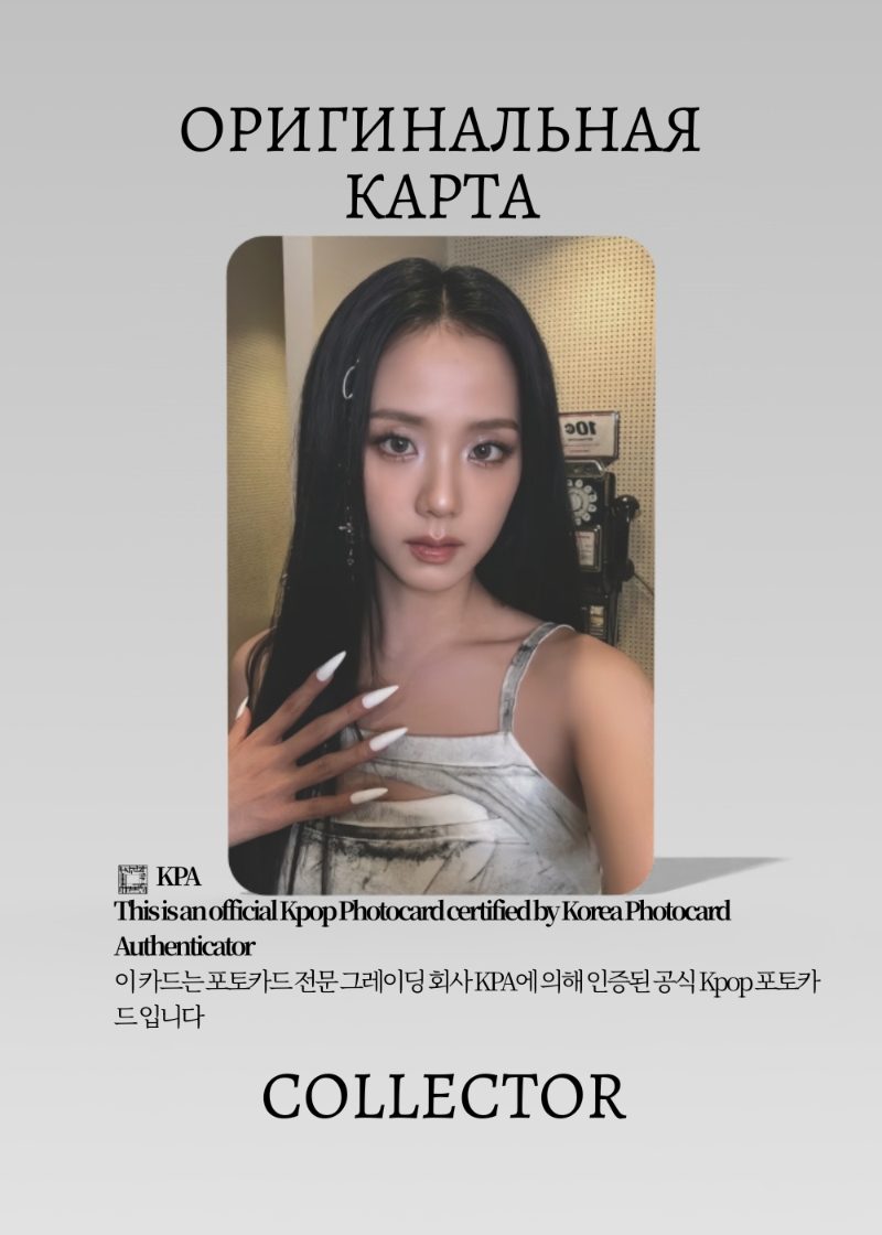Джису BLACKPINK EYES CLOSED | QQ MUSIC PURCHASE BENEFIT Event Официальная K-pop фотокарта (CE/BP/DE/PB/201)