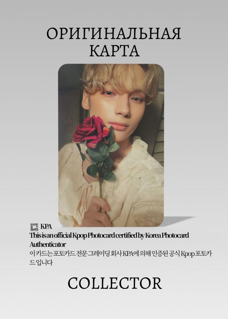 Кай TXT MINISODE 3: TOMORROW | ROMANTIC Альбомная Официальная K-pop фотокарта (CA/TX/M3T/ROM/05)