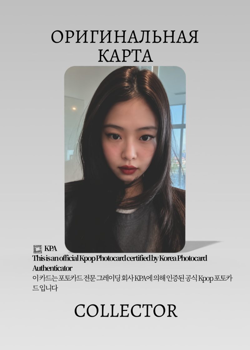 Дженни BLACKPINK SOLO RUBY | EVERLINE Lucky Draw Официальная K-pop фотокарта (CLD/BP/S2/RU/E/3)