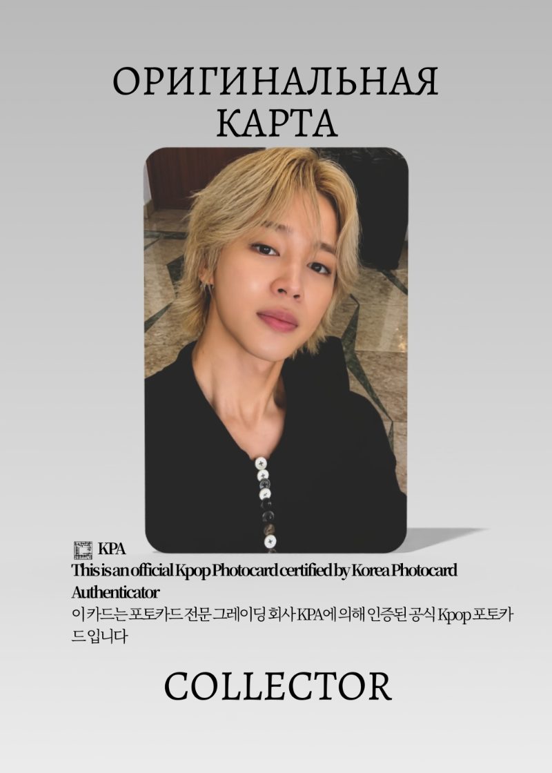 Чимин BTS ARIRANG WORLD TOUR | WEVERSE GLOBAL Lucky Draw Официальная K-pop фотокарта (CLD/BTS/AWT/WG/05)
