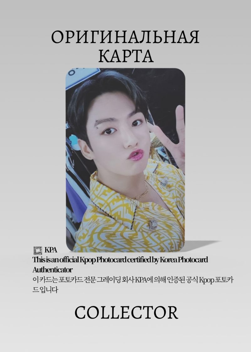 Чонгук  BTS MUSTER SOWOOZOO 2021 | BLU-RAY PACK Официальная K-pop фотокарта (CP/BTS/MS21/07)