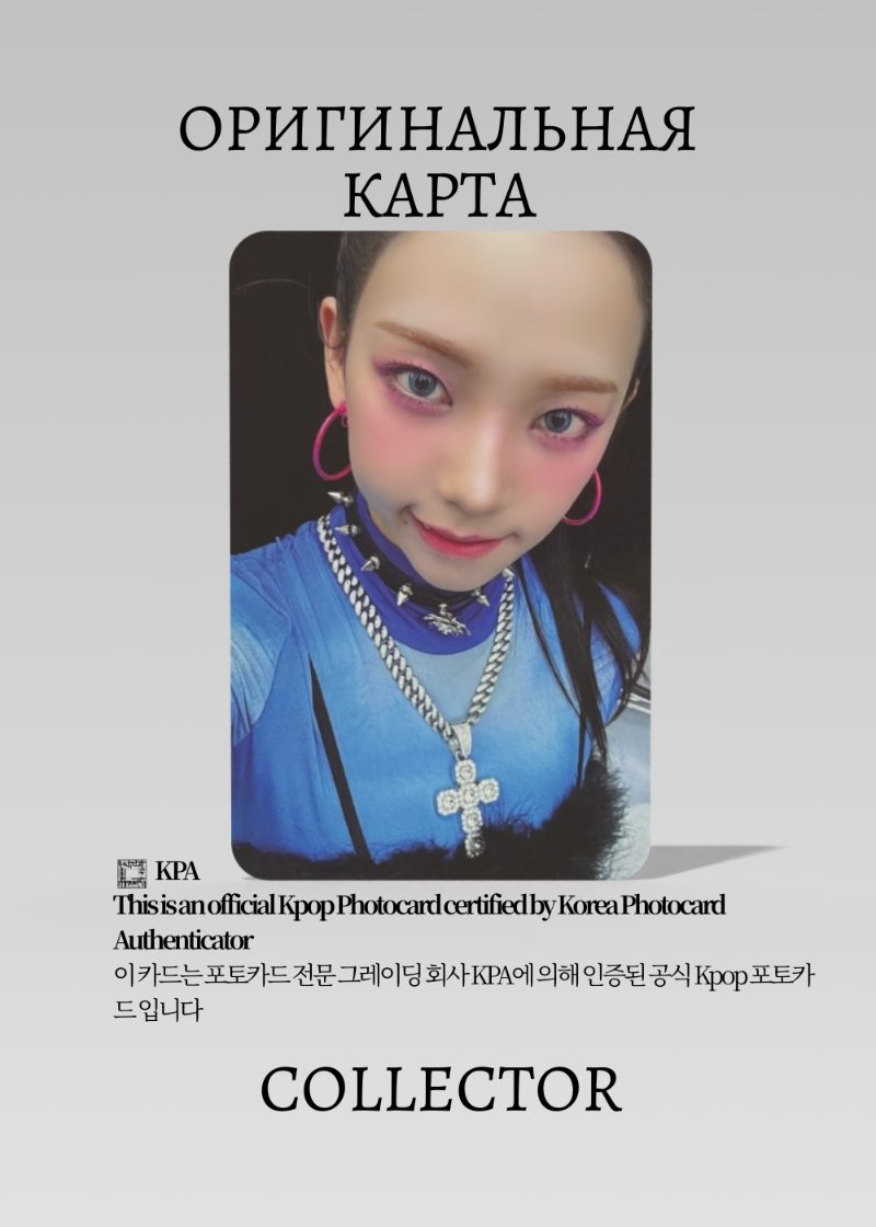 Карина AESPA ARMAGEDDON | WITHMUU POB Официальная K-pop фотокарта (CB/AE/AR/WM/01)