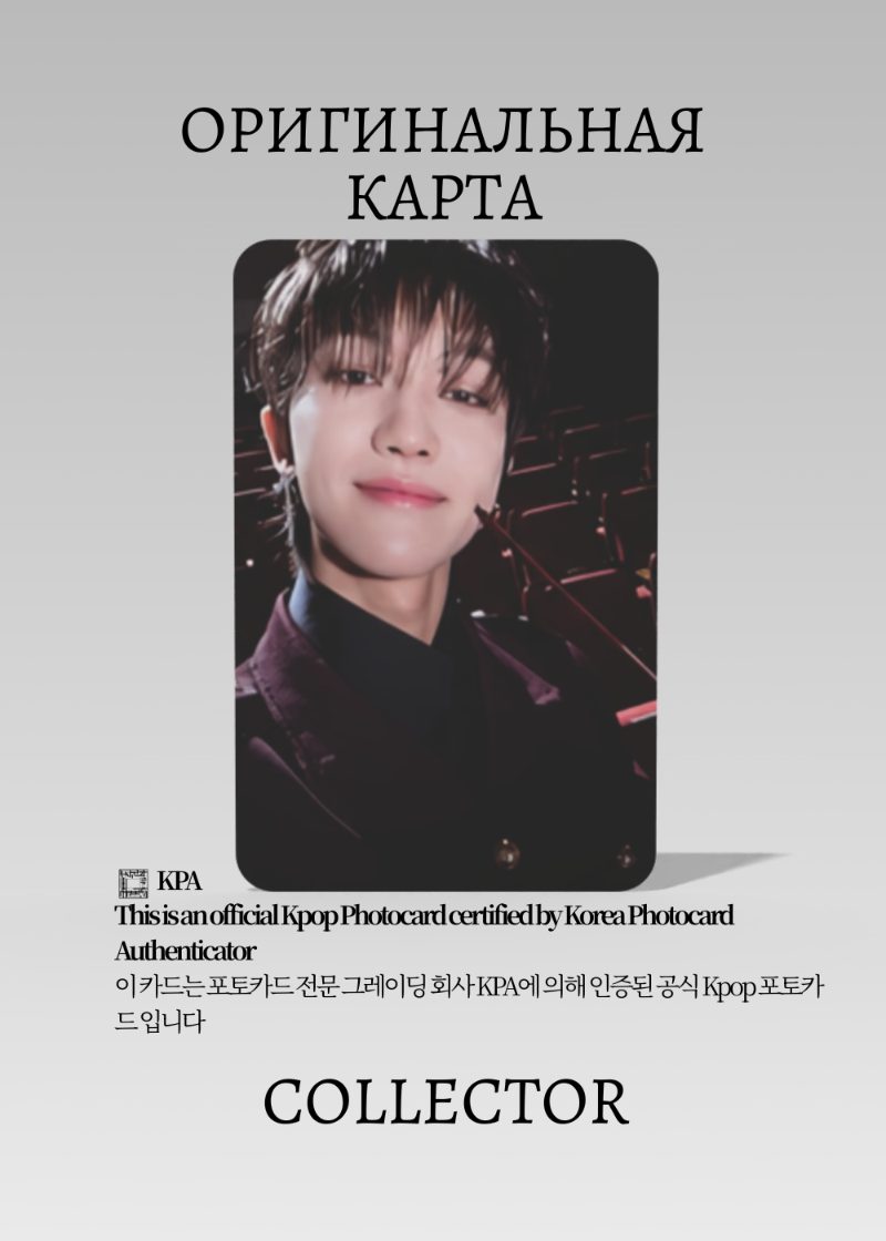 Зеэйт SEVENTEEN 17 IS RIGHT HERE | DELUXE Альбомная Официальная K-pop фотокарта (CA/SV/IRH/DE/10)
