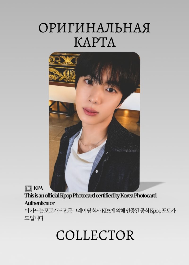Джин BTS ARIRANG WORLD TOUR | WEVERSE GLOBAL Lucky Draw Официальная K-pop фотокарта (CLD/BTS/AWT/WG/01)