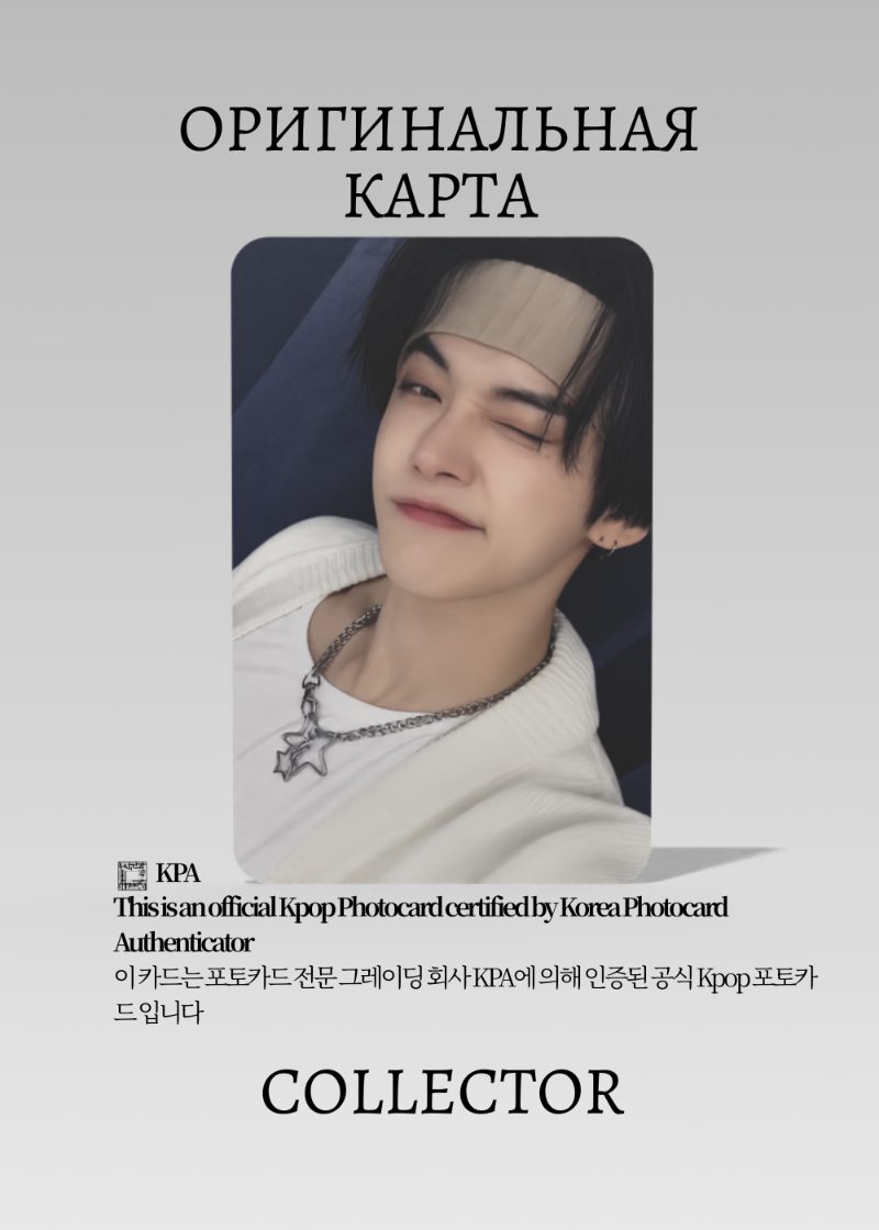 Ёнджун TXT CHAOTIC WONDERLAND | UMS JAPAN Lucky Draw Официальная K-pop фотокарта (CLD/TX/CW/UJ/01)