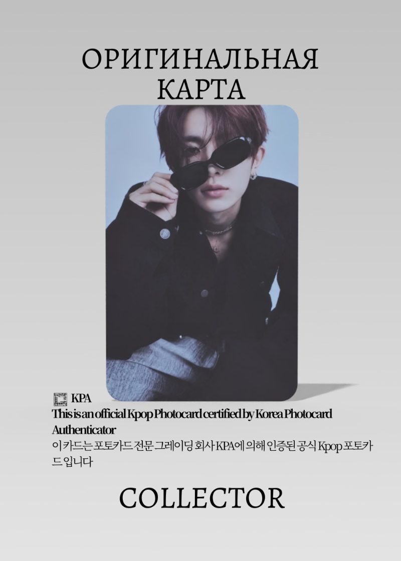 Хисын ENHYPEN UNSEEN | PACK Официальная K-pop фотокарта (CP/EN/UN/301)