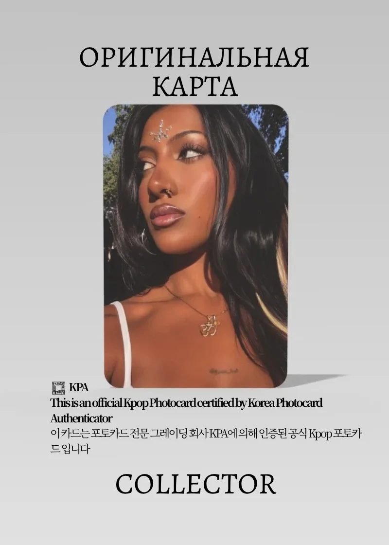 Лара KATSEYE WILD | WEVERSE GLOBAL Lucky Draw Официальная K-pop фотокарта (CLD/KAT/W/WG/04)