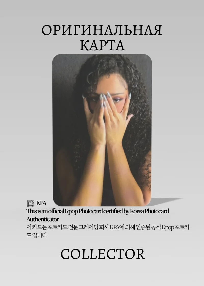 Манон KATSEYE SEASON'S GREETINGS 2026 | GREETING Официальная K-pop фотокарта (CG/KAT/26/201)