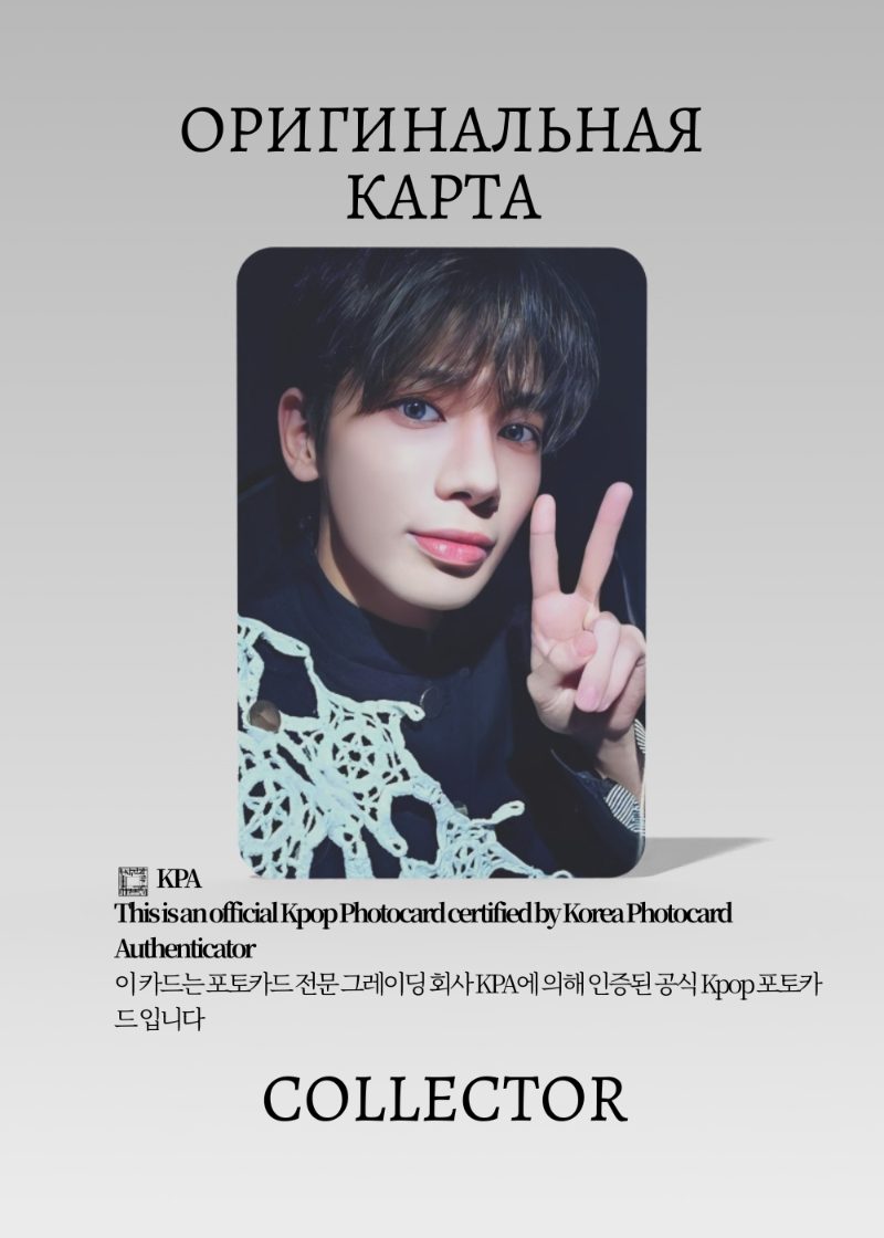 Тэхён TXT MINISODE 3: TOMORROW | PROMISE Альбомная Официальная K-pop фотокарта (CA/TX/M3T/PR/04)