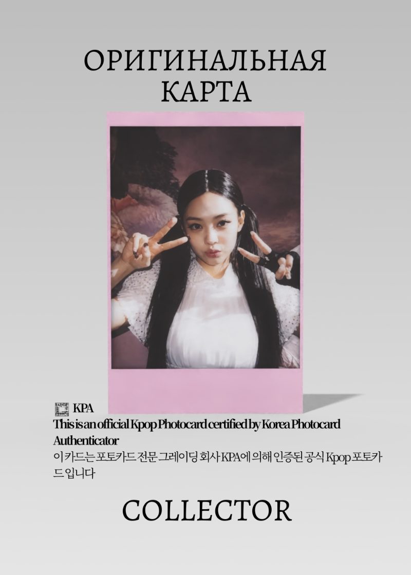 Дженни BLACKPINK KILL THIS LOVE | PINK Альбомная Официальная K-pop фотокарта (CA/BP/KL/PI/202)