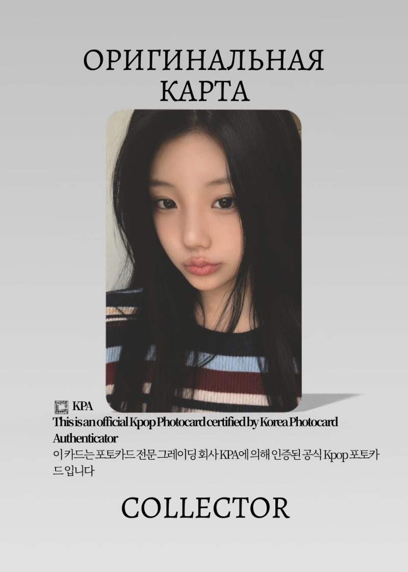 Вонхи ILLIT SUPER REAL ME | M2U Lucky Draw Официальная K-pop фотокарта (CLD/IL/SR/M2U/04)