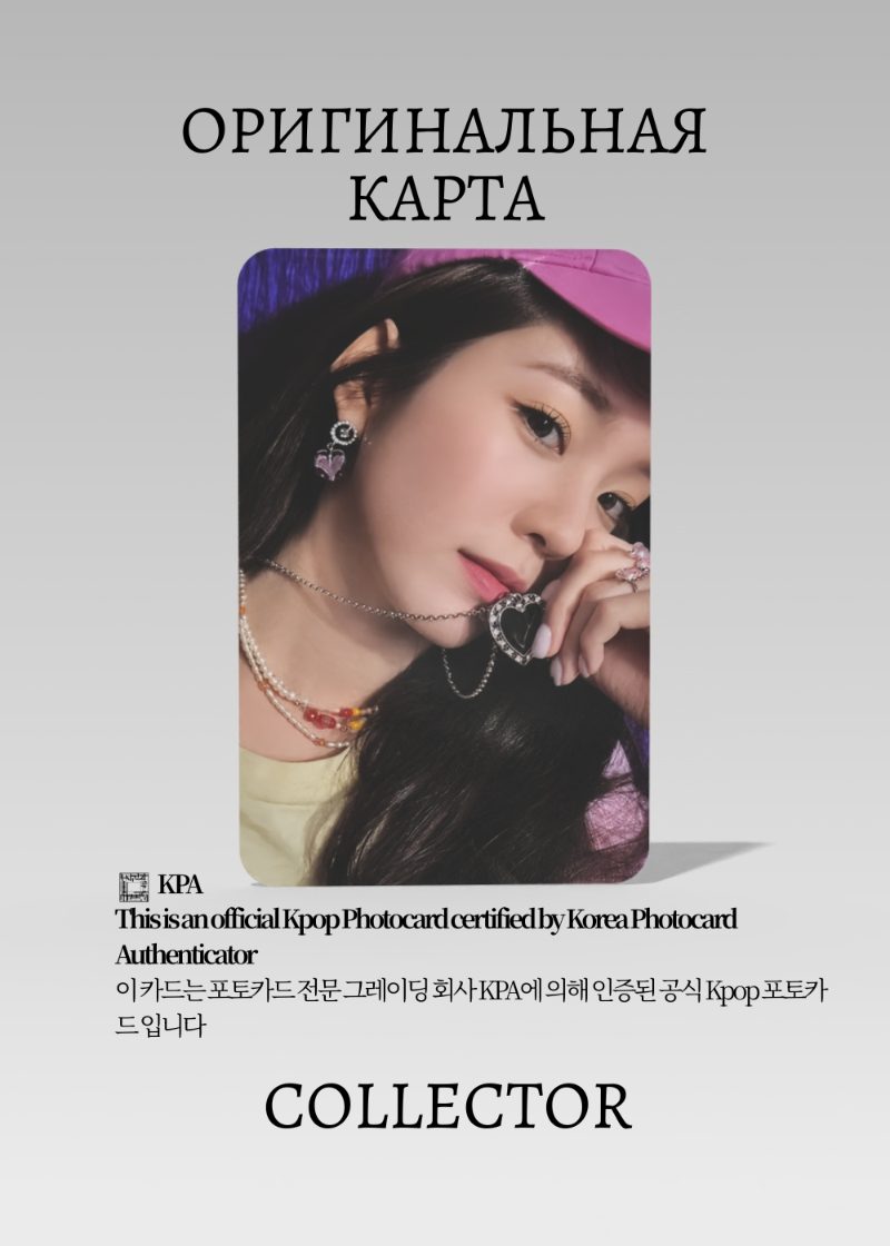 Айрин RED VELVET THE REVE FESTIVAL 2022 BIRTHDAY | SMSTORE POB Официальная K-pop фотокарта (CB/RV/TR/SMS/01)