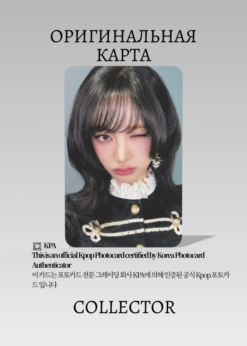 Лиз IVE SECRET | IDOLSTORE Fansign Официальная K-pop фотокарта (CEFS/IV/SE/ID/05)