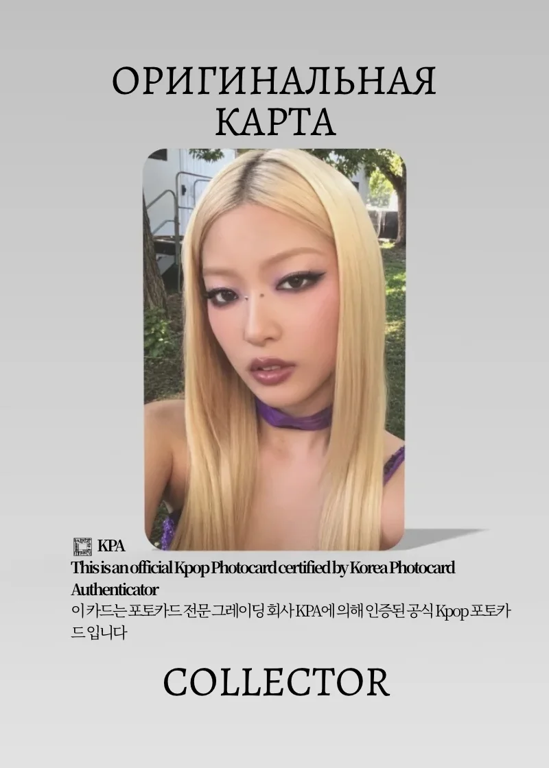 Юнчэ  KATSEYE WILD | MAKESTAR Lucky Draw Официальная K-pop фотокарта (CLD/KAT/W/MS/06)