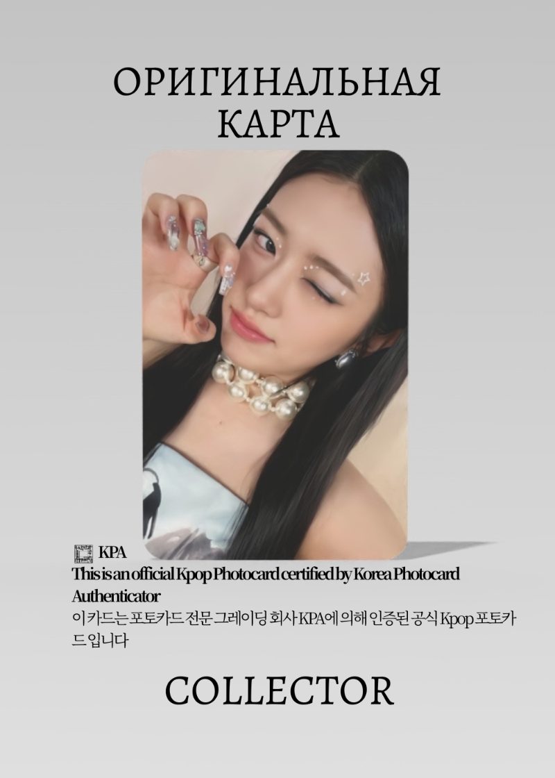 Юджин IVE SWITCH | PLVE Альбомная Официальная K-pop фотокарта (CA/IV/SW/PL/02)