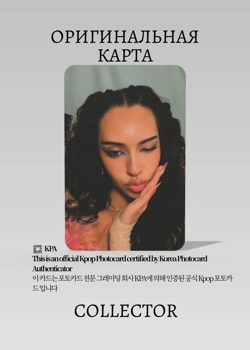 Даниэла KATSEYE WILD | MUSIC PLANT Fancall Официальная K-pop фотокарта (CEFC/KAT/W/MP/03)