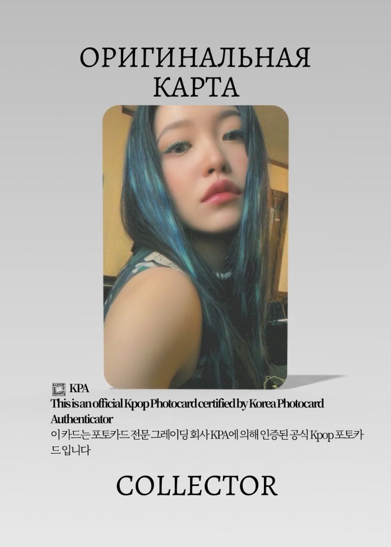 Йери RED VELVET THE REVE FESTIVAL 2022 BIRTHDAY | MUSIC PLANT POB Официальная K-pop фотокарта (CB/RV/TR/MP/05)