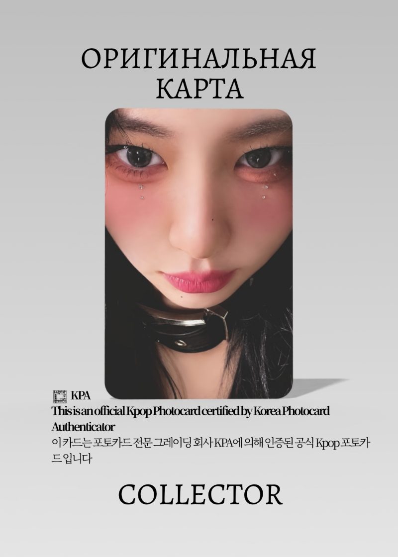 Черён ITZY BORN TO BE | SPECIAL Альбомная Официальная K-pop фотокарта (CA/IT/BT/SP/04)