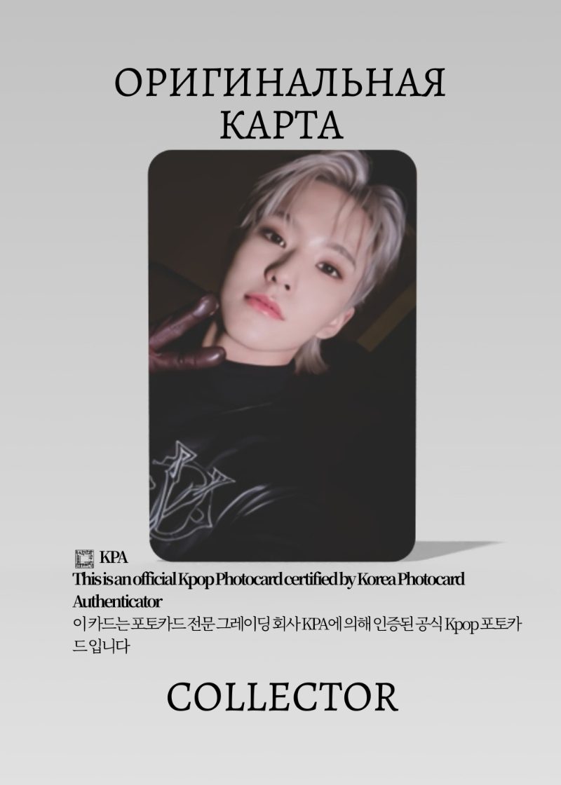 Хоши SEVENTEEN 17 IS RIGHT HERE | DELUXE Альбомная Официальная K-pop фотокарта (CA/SV/IRH/DE/05)