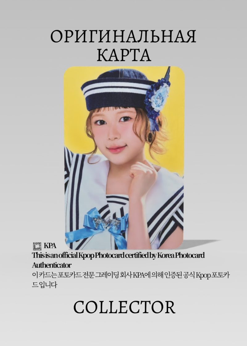 Йеон HEART2HEARTS LEMON TANG | POP-UP Официальная K-pop фотокарта (CPP/HE/LE/08)