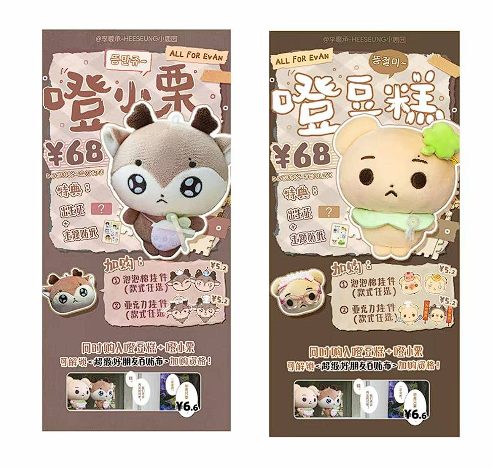 Heeseung ENHYPEN ALL FOR EVAN FANMADE Мерч | LITTLE BEAR PLUSHIE DOLL K-pop мерч