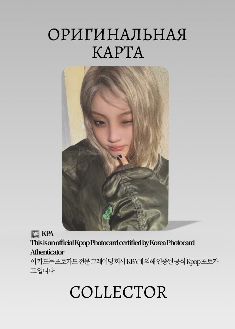 Вонхи ILLIT MAMIHLAPINATAPAI | Альбомная Официальная K-pop фотокарта (CA/IL/MAM/FR/204)