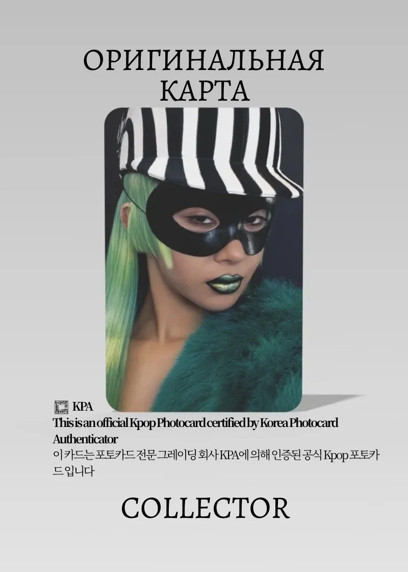 София KATSEYE WILD | MAKESTAR POB  Официальная K-pop фотокарта (CB/KAT/W/MS/02)