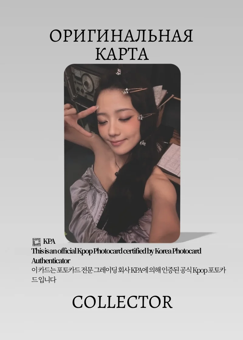 Джису BLACKPINK SOLO CLICK JISOO | KTOWN4U POB Официальная K-pop фотокарта (CB/BP/S1/CL/K)