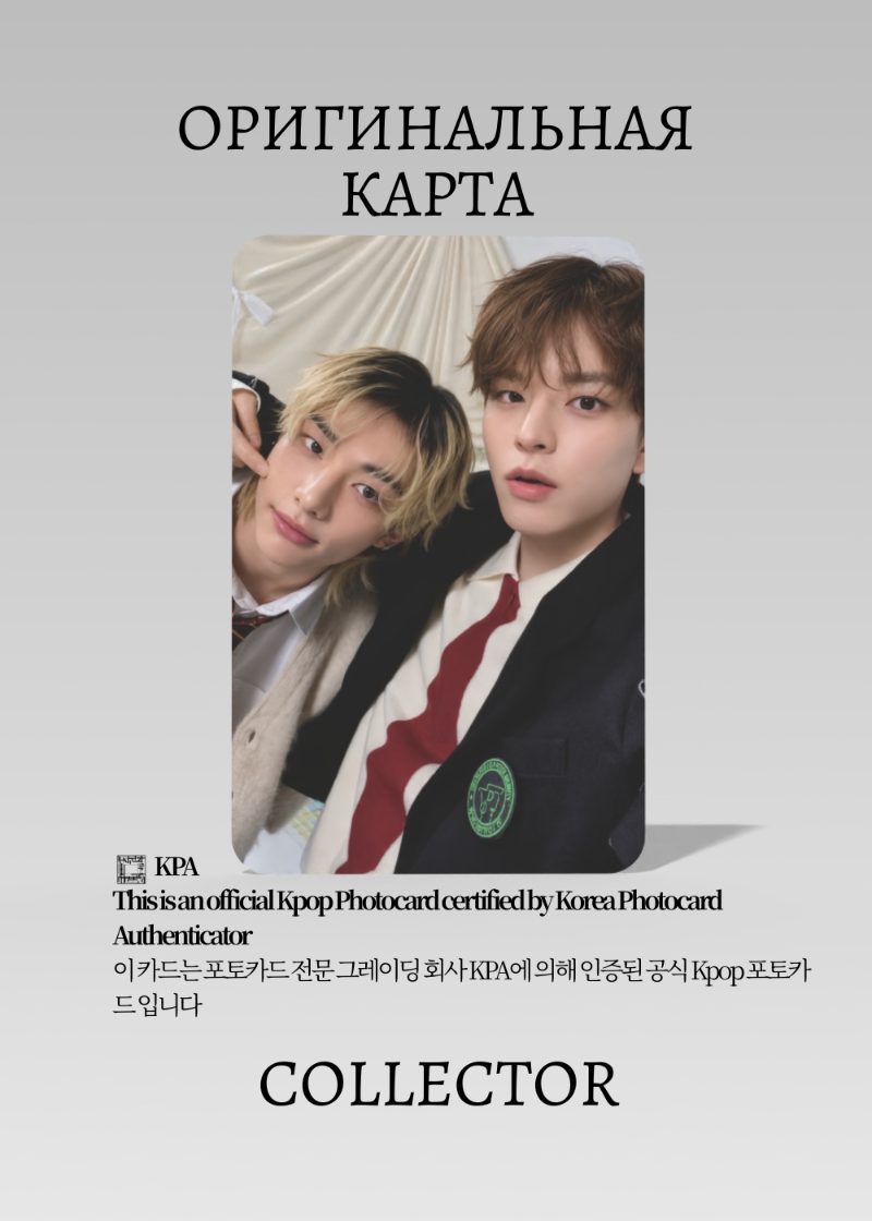 Сюнджини STRAY KIDS STAY IN OUR LITTLE HOUSE | FANMEETING Merch Официальная K-pop фотокарта (CF/SKZ/SIOLH/J/U)