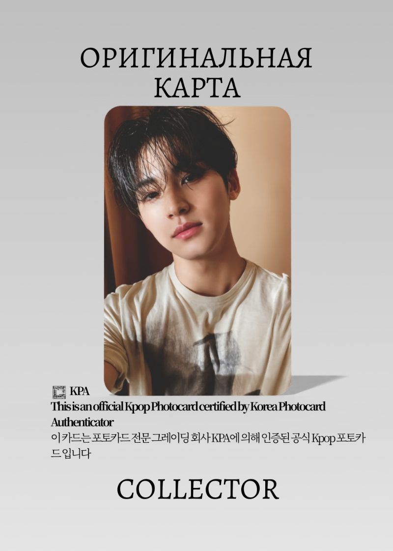Мингю SEVENTEEN FACE THE SUN | CARAT Альбомная Официальная K-pop фотокарта (CA/SV/FTS/CA/309)