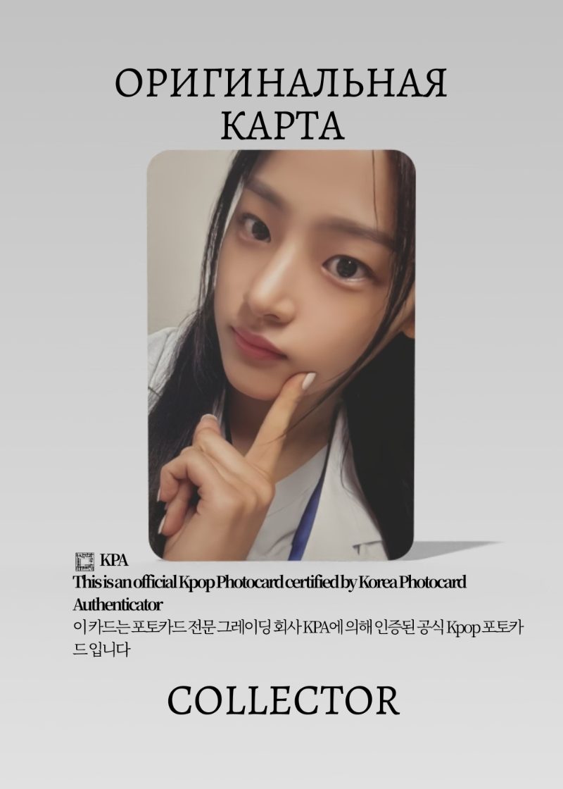 Минджи NEWJEANS YEARBOOK 22-23 | Merch Официальная K-pop фотокарта (CF/NJ/YB/01)