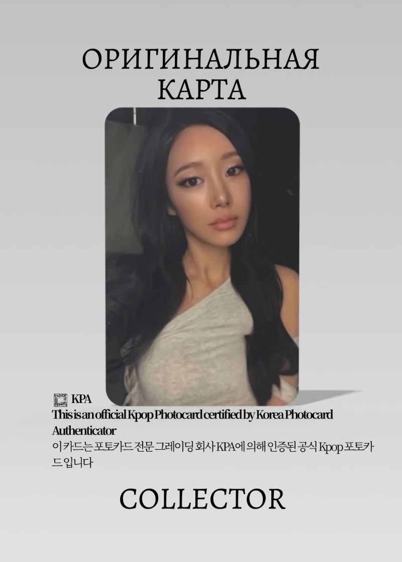 Жизель AESPA SYNK : COMPLÆXITY | TOUR EXCLUSIVE PACK Официальная K-pop фотокарта (CP/AE/SC/TE/02)