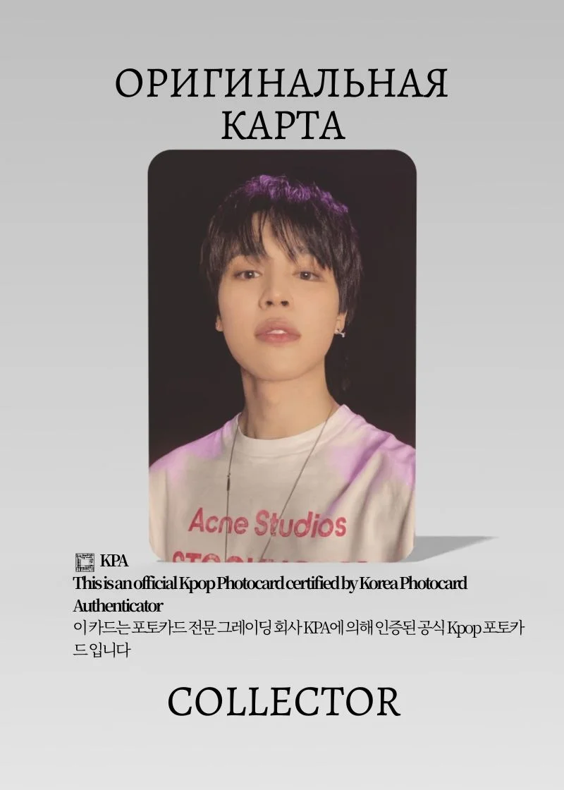 Чимин BTS SOLO FACE | POWER STATION Lucky Draw Официальная K-pop фотокарта (CLD/BTS/S5/SF/PST/1)