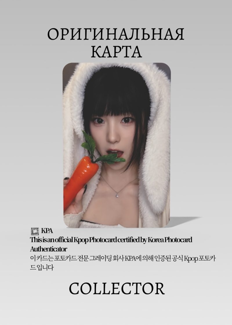 Юджин KEP1ER CRACK CODE | JUMP UP ROUND 3 Fansign Официальная K-pop фотокарта (CEFS/KEP/CC/R3/JU/01)