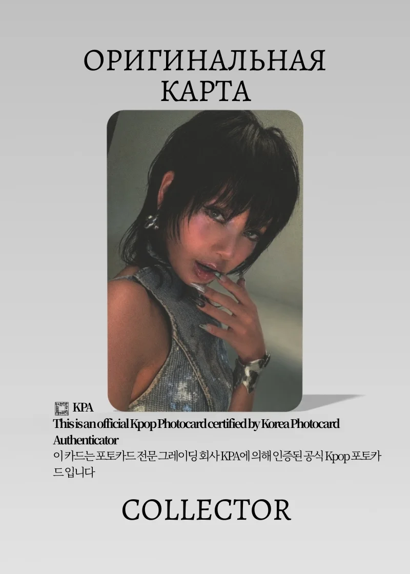 Лиса BLACKPINK SOLO ROKSTAR | LIMITED EDITION Альбомная Официальная K-pop фотокарта (CA/BP/S4/RO/LI/5)
